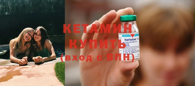 blacksprut как зайти  Нестеровская  КЕТАМИН ketamine 