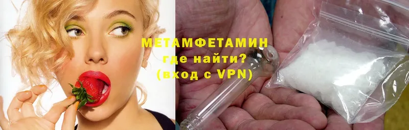 Метамфетамин Methamphetamine  где найти   Нестеровская 